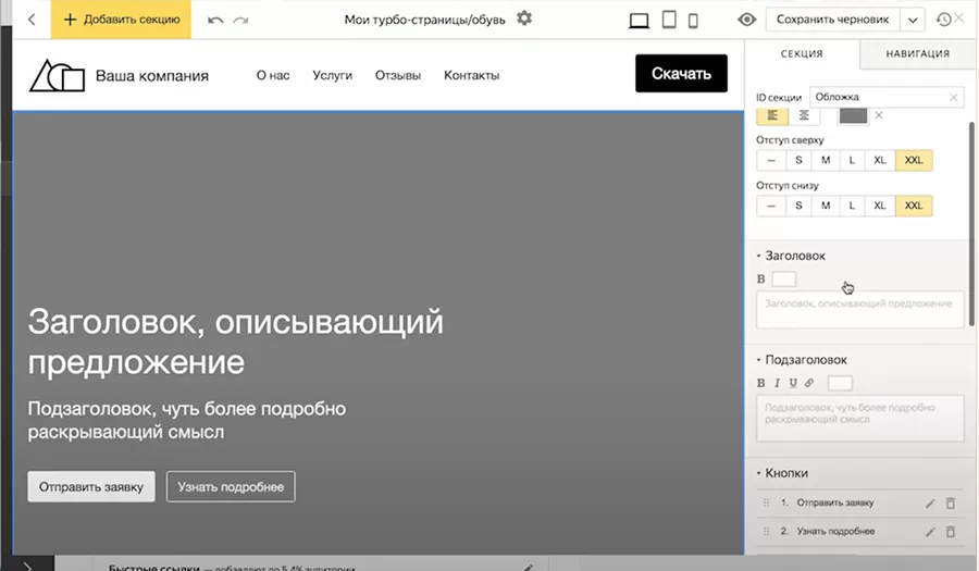 Первый экран в конструкторе